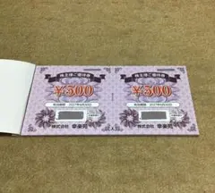 幸楽苑　株主優待券　1,000円分　2027年6月30日まで — image 1