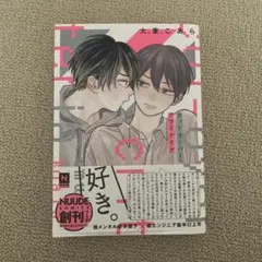 カットオーバー・クライテリア 大麦こあら BL漫画 — image 1