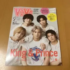 ViVi 2022年8月号 King & Prince特集 キンプリ 表紙 — image 1