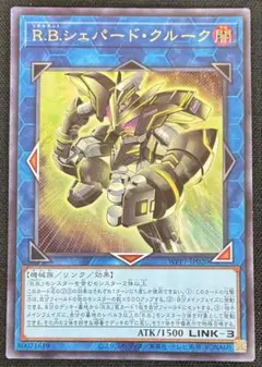 R.B.シェパード・クルーク シークレット 1枚 — image 1