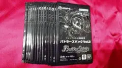 バトスピ ショップバトル参加記念 バトラーズパック Vol.2 16pセット — image 1