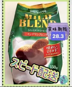 １袋꧁ウェスティンカフェ꧂インスタントコーヒー☕️マンデリンブレンド — image 1