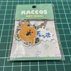 RACCOS ラッコズ キーリング　キーホルダー　チャッホ おきたらんど — image 1