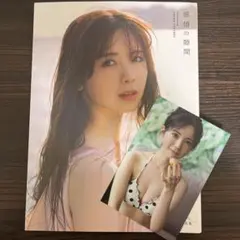 筒井あやめ 写真集 感情の隙間（写真付き） — image 1