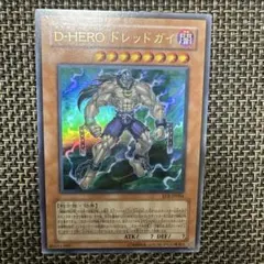 遊戯王　D-HEROドレッドガイ　EOJ ウルトラレア１枚 — image 1