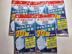 パブロンマスク３６５　3枚入り×5袋セット — image 1