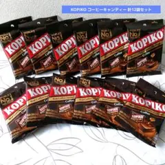 コピコ KOPIKO キャンディー コーヒー味 韓国 31.5g×12袋 — image 1