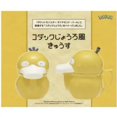 ポケットモンスター　コダックじょうろ風きゅうす　未使用品 — image 1