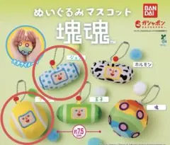 塊魂　ぬいぐるみマスコット（2個セット） — image 1