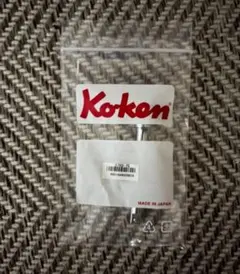 コーケン　1/4エクステンションバー　2760-75 — image 1