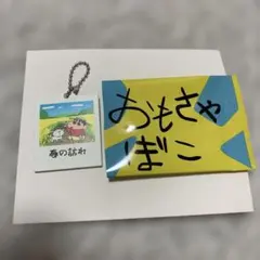 クレヨンしんちゃんサプライズミックス　キーホルダー — image 1