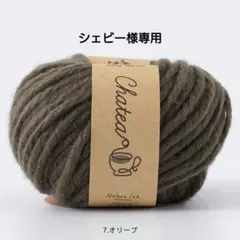 シェビー様専用 — image 1