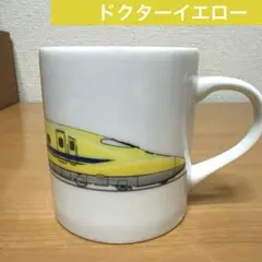 ドクターイエロー　マグカップ　日車夢工房　823形　日本車両 — image 1