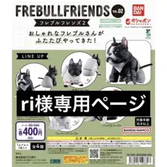ri様専用ページ — image 1