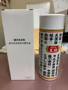 【新品未使用品】　餃子の王将オリジナルマイボトル — image 1