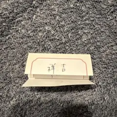 BUDDiiS SHOW ダンエビ おみくじ 即購入可 — image 1
