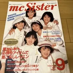 mc Sister 200号記念号 9月号 — image 1
