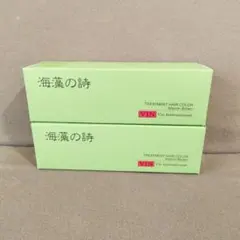 海藻の詩【マロンブラウン】✖2 送料無料 — image 1