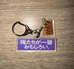 M-1グランプリ2024 アクリルキーホルダー — image 1
