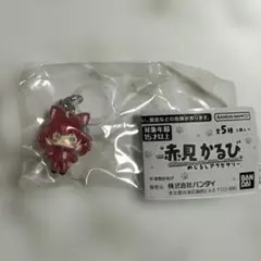 赤見かるび めじるしアクセサリー 赤見かるびＢ — image 1
