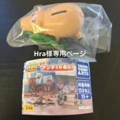 Hra様専用 — image 1