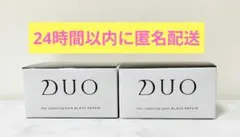 DUO デュオ ザ クレンジングバーム ブラックリペア 90g 2個セット — image 1
