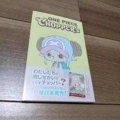 ONE PIECE CHOPPER's 1 — image 1
