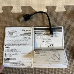 Hapyson 34 チェストライトミドル YF-202/T — image 1