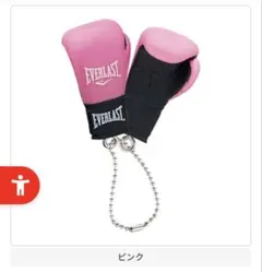 Everlast ボクシンググローブ キーホルダー ピンク　ガチャ — image 1
