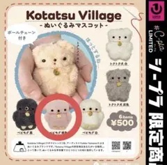 Kotatsu Village ぬいぐるみマスコット ベビモグ 桃色 — image 1