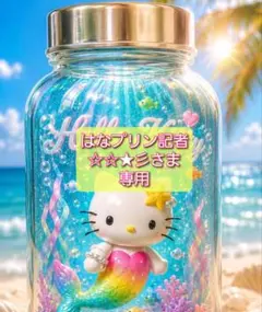 はなプリン記者☆☆★彡さま 専用 — image 1