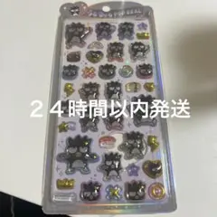 新作うるちゅるPOPSEAL バツ丸 — image 1