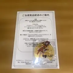 【ドデカミン当選品】アクスタ春日未来 — image 1
