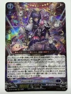 剣山の操獣士ファルンシート RRR — image 1