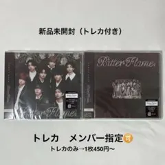 新品未開封　VOKSY DAYS ボクシダイ　Bitter Flame — image 1