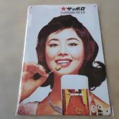 サッポロビール レトロ看板 ブリキ看板 — image 1