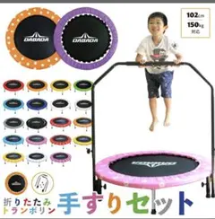 DABADA 折りたたみトランポリン 手すり付き — image 1