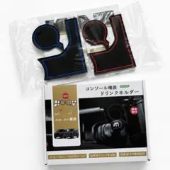 ジムニー JB64 JB74 AT車専用 増設ドリンクホルダー　ラバーマット赤青 — image 1