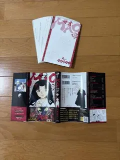 【裁断済】MAO マオ　29 — image 1