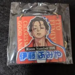 カリスマ 伊藤ふみや ドアプレートチャーム — image 1
