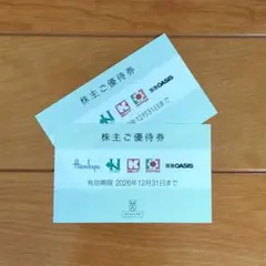 【最新】エイチツオーリテイリング 株主優待券 2枚 — image 1