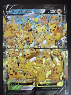 ポケモンカード ピカチュウV-UNION 4枚セット — image 1