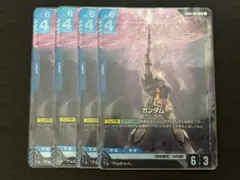 ガンダムカードゲーム　ガンダム　ラストシューティング　LR 4枚　GD04 — image 1