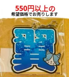 猫ひた　キーホルダー　翼 — image 1