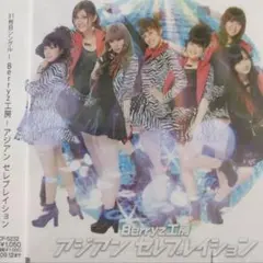 Berryz工房 アジアン セレブレイション CD — image 1
