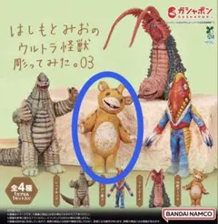 はしもとみおのウルトラ怪獣彫ってみた。 03 怪獣ブースカ — image 1