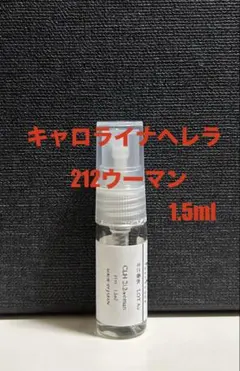 【数量限定価格】キャロライナへレラ　212ウーマン　1.5ml お試し — image 1