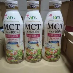 JOYL MCTオイル 100% 320g 3本セット — image 1