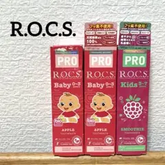 ロックス プロ R.O.C.S. ベビー無添加 赤ちゃん 歯磨き フッ素不使用 — image 1