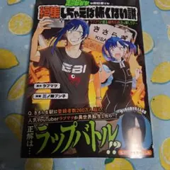 超ビビりな配信者でも編集しちゃえば怖くない説 ～ラブマツと巡る都市伝説ぶっ壊し… — image 1